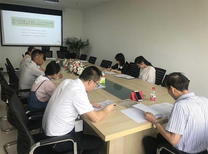 黃山市帥鑫工業(yè)園雨、污水管網(wǎng)疏通清淤、CCTV檢測及雨污混接調(diào)查項目工程