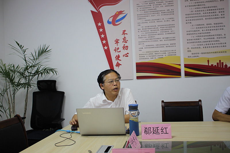 屯溪城建投公司黨支部舉辦“不忘初心、牢記使命”主題教育專題輔導