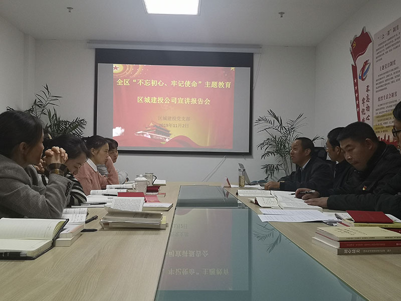 屯溪城建投公司黨支部開展“不忘初心、牢記使命”主題教育“舉旗幟·送理論”宣講活動(dòng)