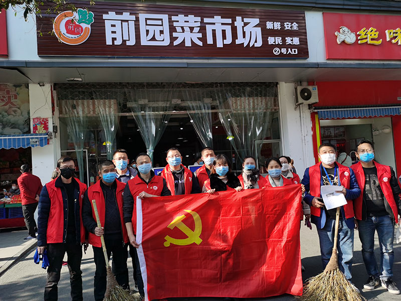 屯溪城建投公司黨支部開(kāi)展“踐行雷鋒精神，我們共同戰(zhàn)‘疫’”主題黨日活動(dòng)