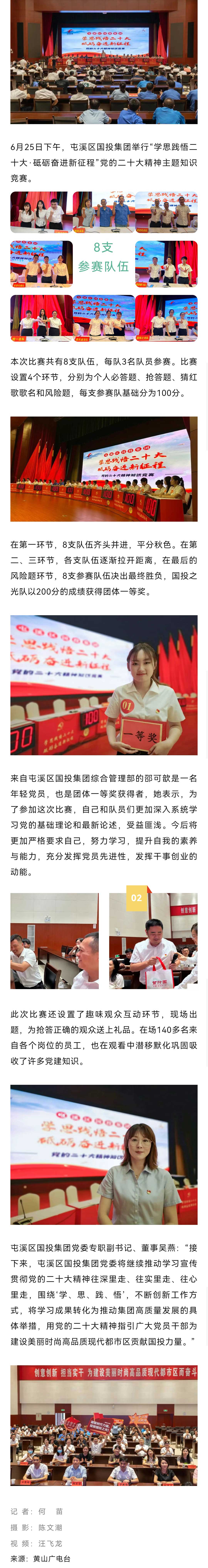 圓滿舉行！學(xué)思踐悟 砥礪奮進(jìn)！