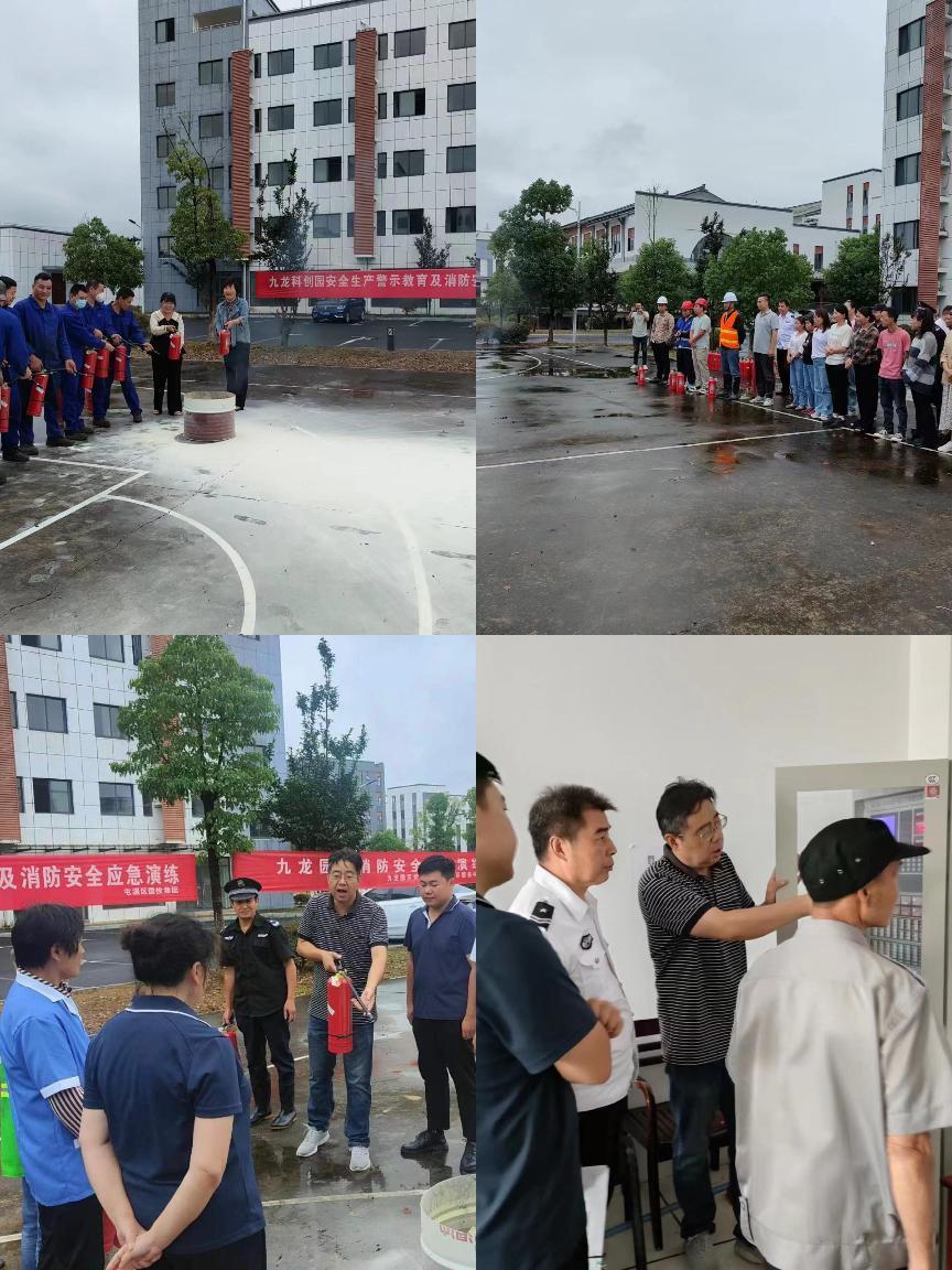 “人人重消防、處處管消防”--九龍科創(chuàng)園舉行滅火及消控室火災應急處置演練