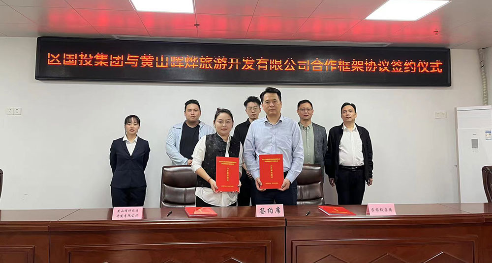 推進產(chǎn)業(yè)布局，加快屯溪旅游高質(zhì)量發(fā)展