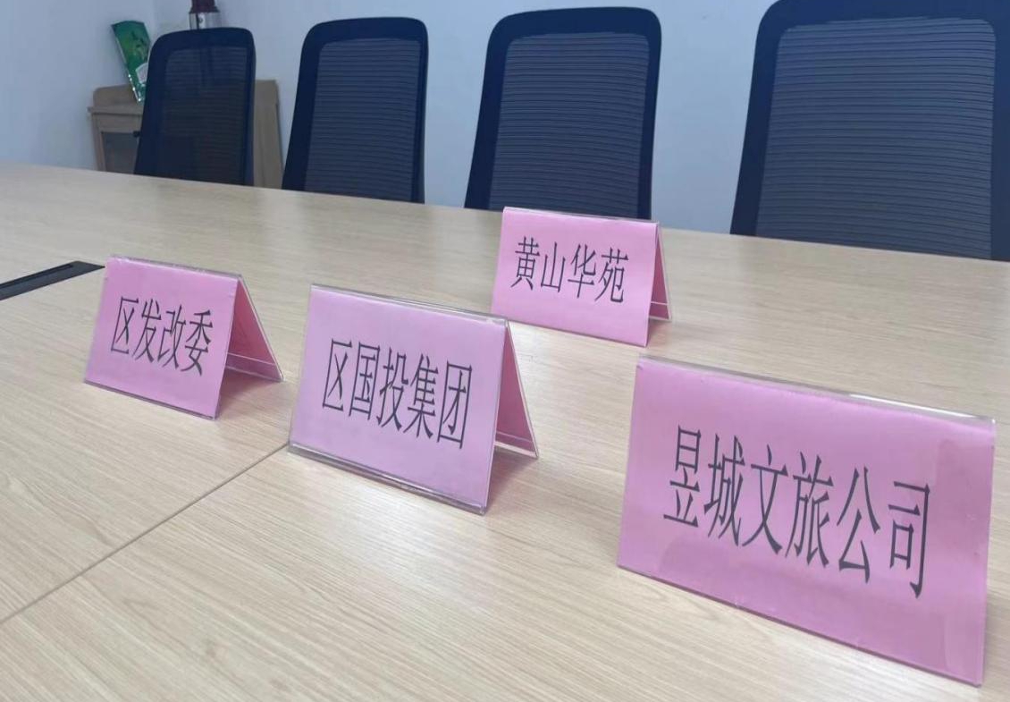 深度交流合作，助力小村建設(shè)