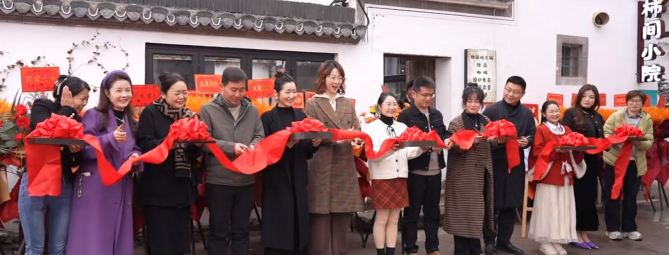 南溪南村 “柿間小院” 開業(yè)啦！