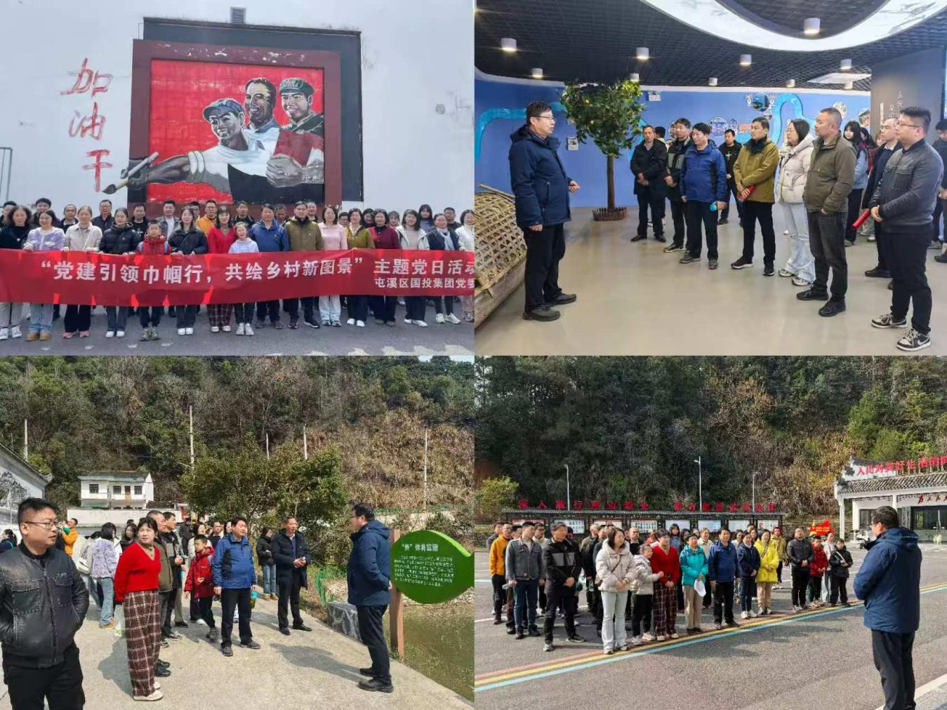 屯溪區(qū)國(guó)投集團(tuán)開展“三八”婦女節(jié)主題黨日活動(dòng)