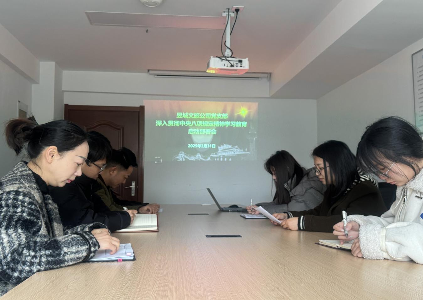屯溪區(qū)國(guó)投集團(tuán)黨委召開(kāi)深入貫徹中央八項(xiàng)規(guī)定精神學(xué)習(xí)教育啟動(dòng)部署會(huì)