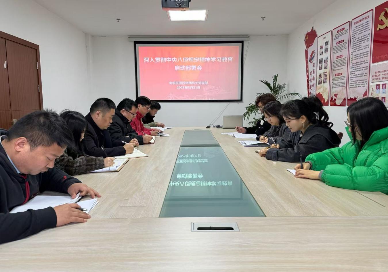 屯溪區(qū)國(guó)投集團(tuán)黨委召開(kāi)深入貫徹中央八項(xiàng)規(guī)定精神學(xué)習(xí)教育啟動(dòng)部署會(huì)