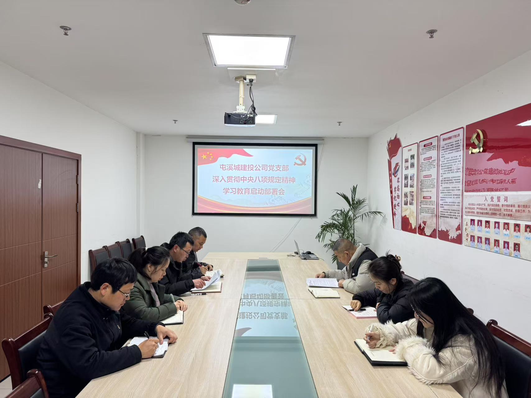 屯溪區(qū)國(guó)投集團(tuán)黨委召開(kāi)深入貫徹中央八項(xiàng)規(guī)定精神學(xué)習(xí)教育啟動(dòng)部署會(huì)