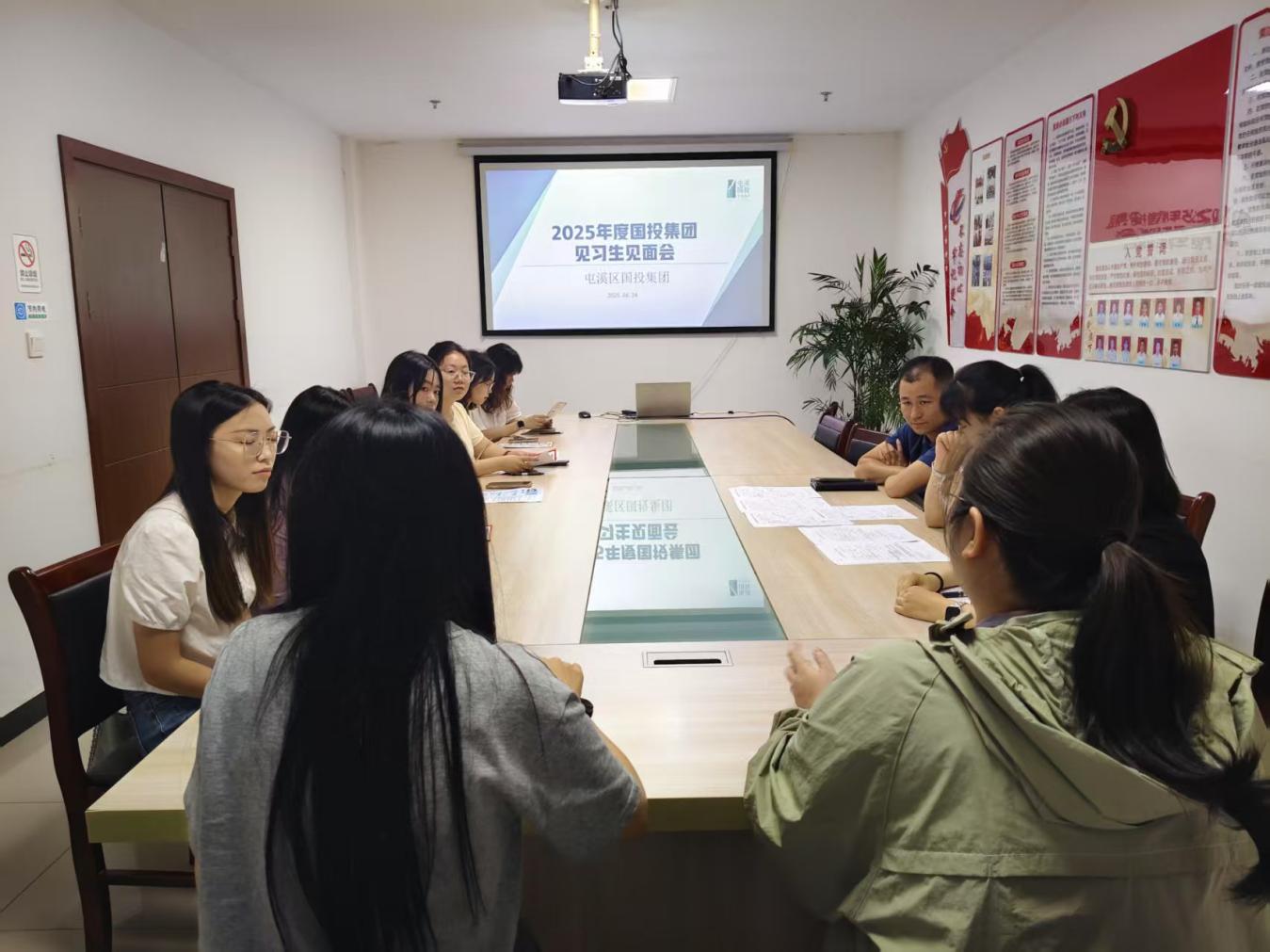 搭建溝通橋梁，共筑成長之路！區(qū)國投集團(tuán)與區(qū)人才綜合服務(wù)中心聯(lián)合舉辦 2025 年度見習(xí)生見面會(huì)?