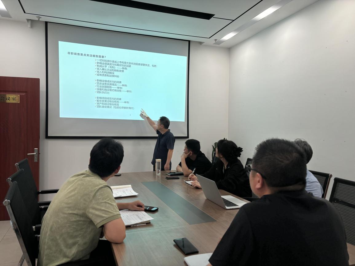 盡調(diào)棱鏡，多維透視——嘉恒私募基金公司開(kāi)展盡職調(diào)查專(zhuān)題培訓(xùn)會(huì)