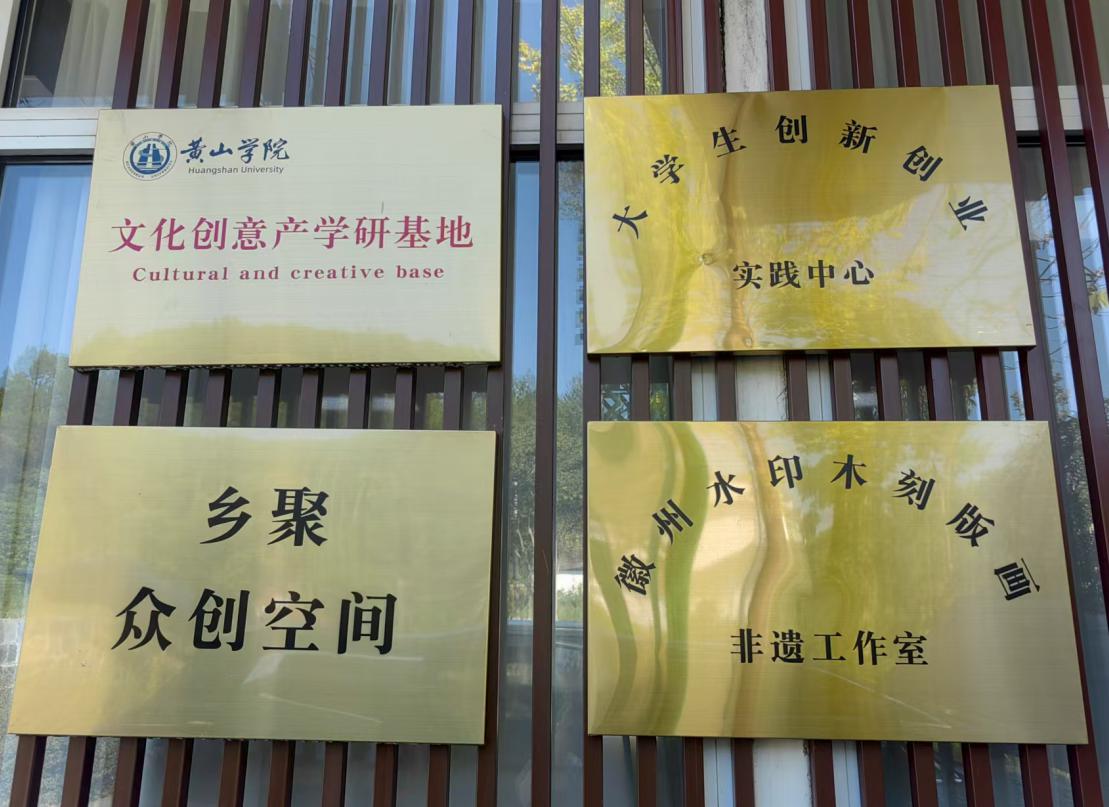 老資產(chǎn) 新升級｜助力打造大學(xué)生創(chuàng)業(yè)直播基地