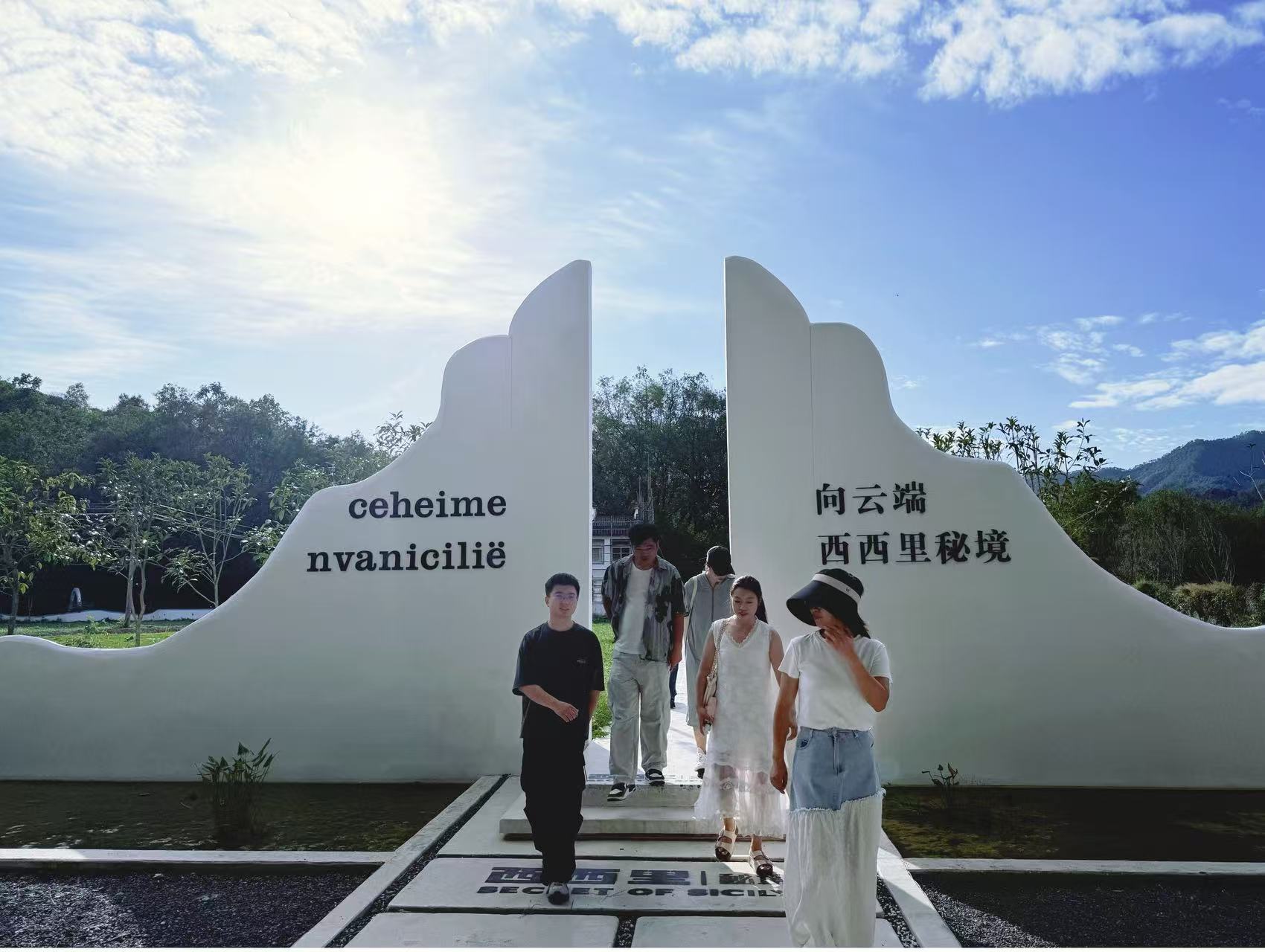 實地研學(xué)促提升 謀劃發(fā)展啟新程—昱城文旅公司黨支部開展“循‘雙村’賦能跡，謀文旅發(fā)展篇”主題黨日活動