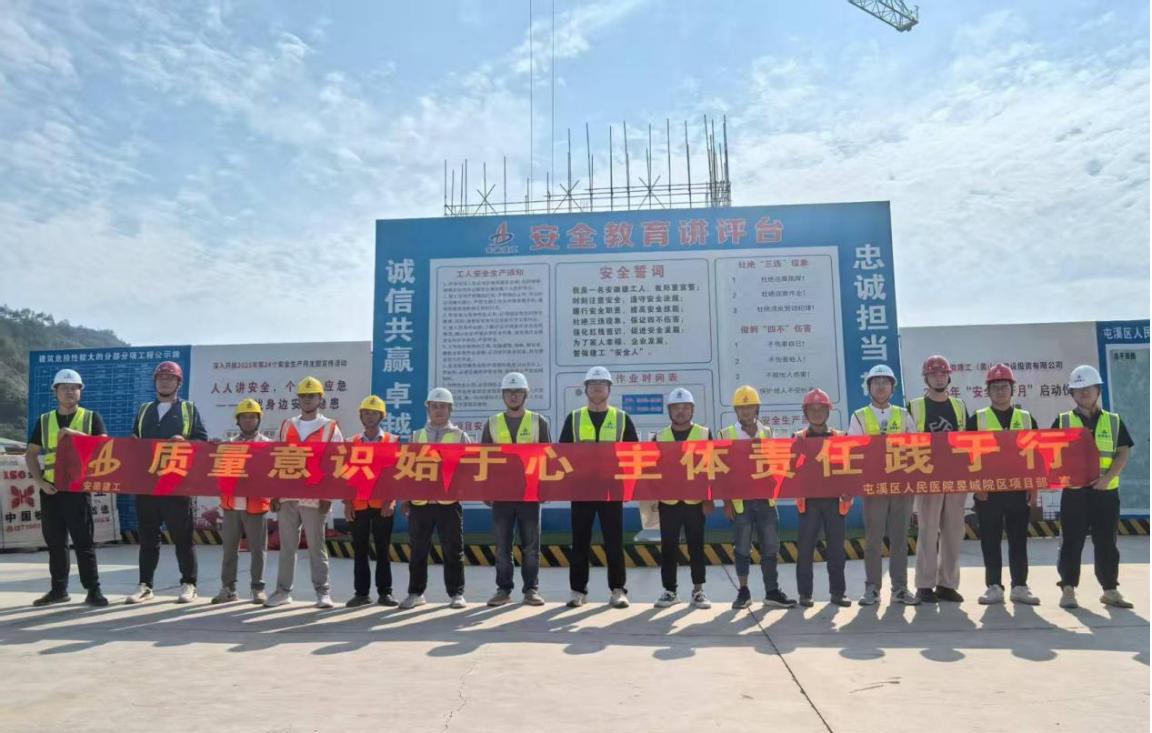 筑牢質(zhì)量基石，建設(shè)卓越工程