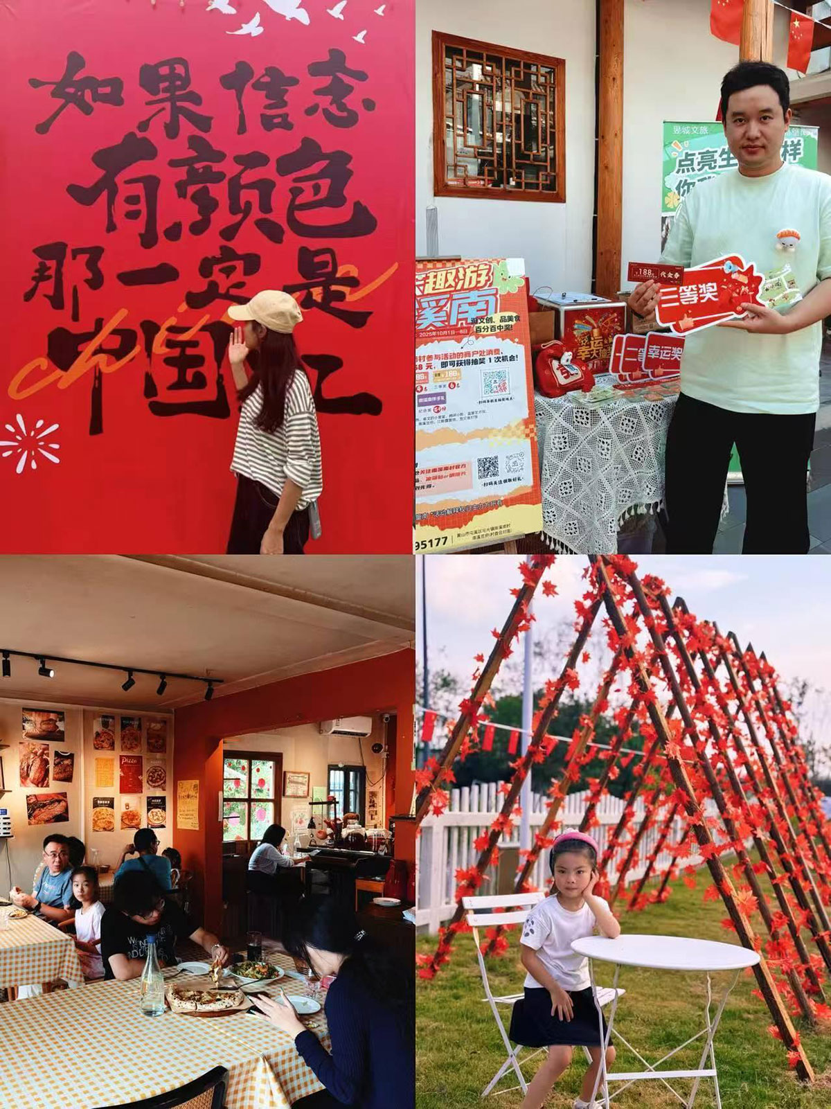 雙節(jié)趣游南溪南：從日間游玩到晚風(fēng)賞月，解鎖鄉(xiāng)村雙節(jié)新體驗(yàn)