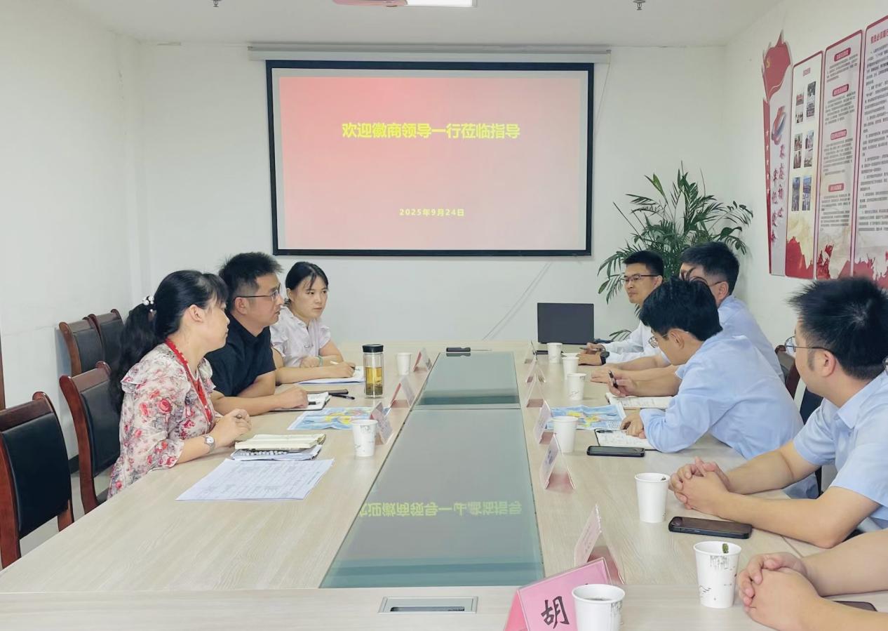 屯溪區(qū)國投集團(tuán)與徽商銀行總行開展座談交流—共探重點(diǎn)領(lǐng)域合作機(jī)遇