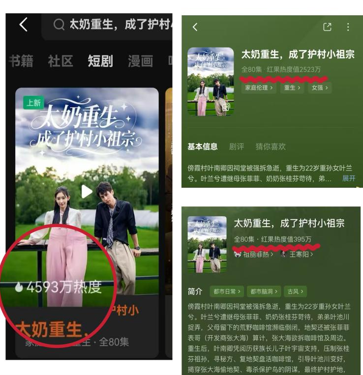 8000萬熱度炸屏！屯溪“護村小祖宗”聯(lián)動短劇頂級頭部平臺帶火綬帶鳥，短劇+文旅解鎖鄉(xiāng)村振興新密碼