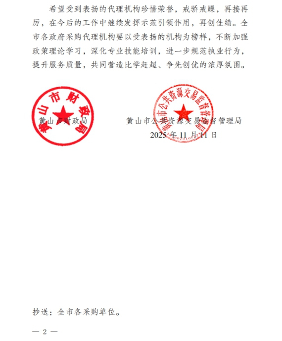 喜報！屯溪城建投公司參股企業(yè)昱建咨詢公司員工助力黃山代表隊斬獲省級大獎